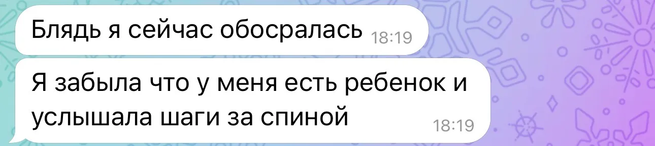 детки #2
