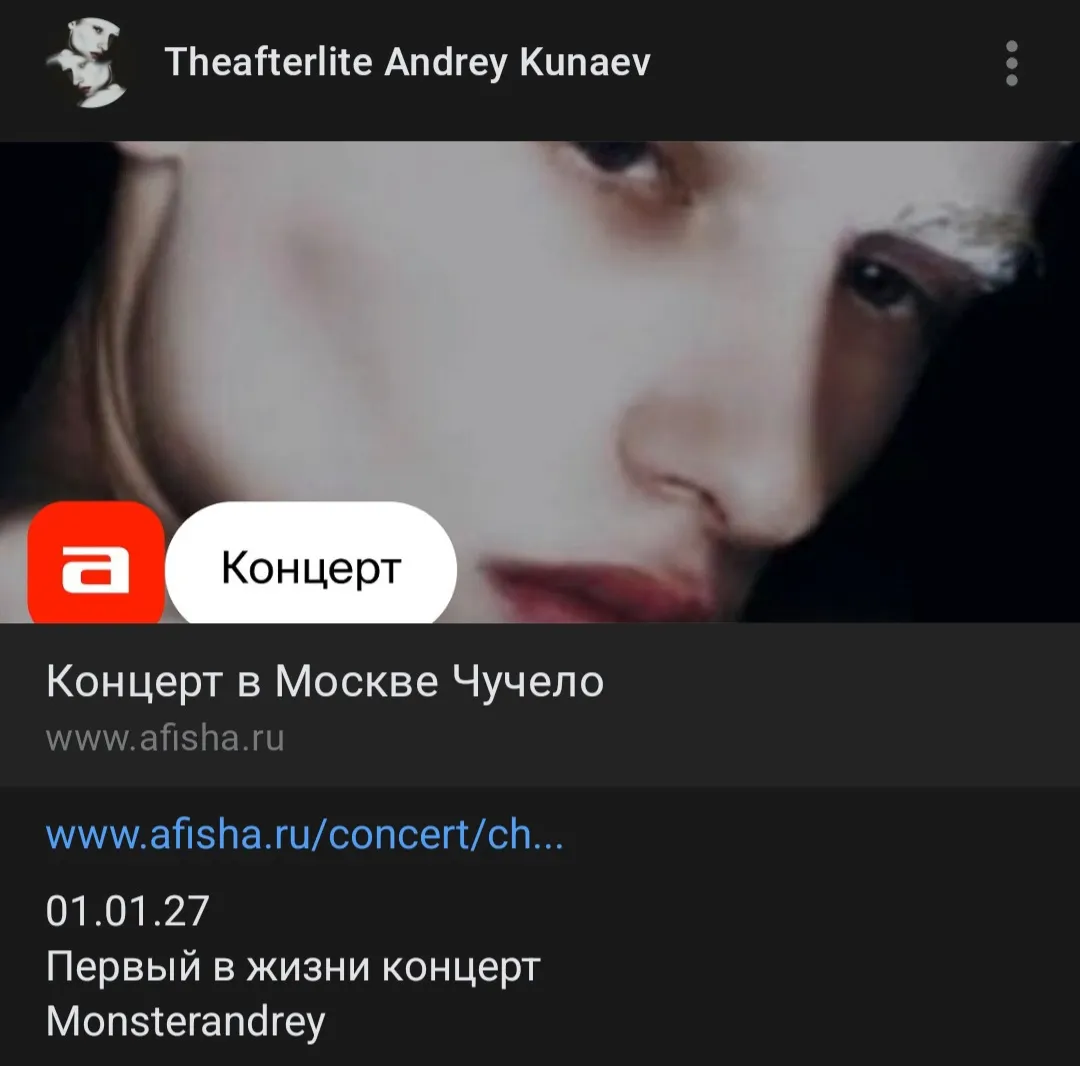 Концерт #2