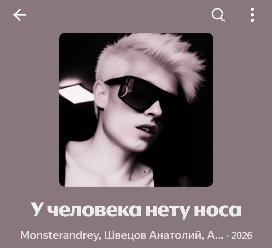 Человек без носа — сегодня, 18.03.27, на всех площадках #3