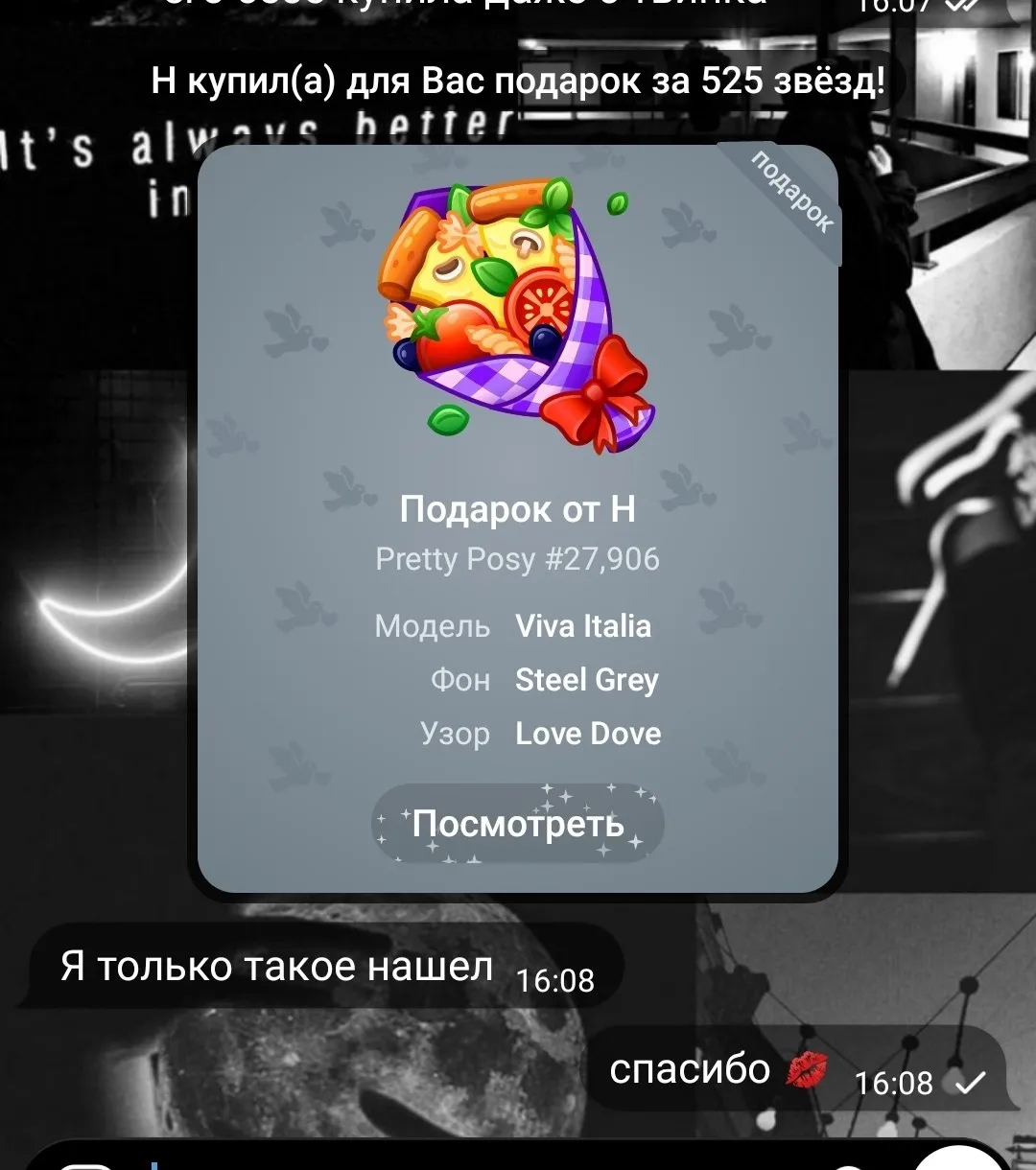 Неожиданный NFT‑подарок в Telegram: шок и радость от алмаза и NFT

 #3