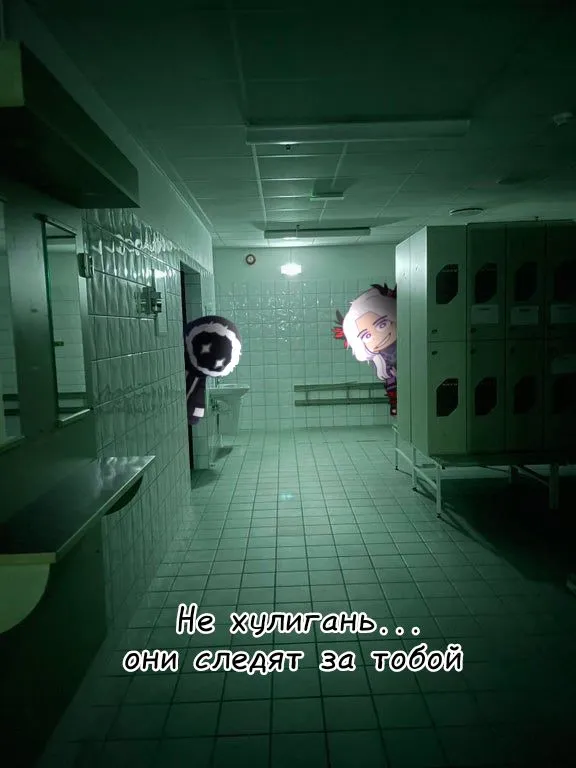 Не хулигань #2
