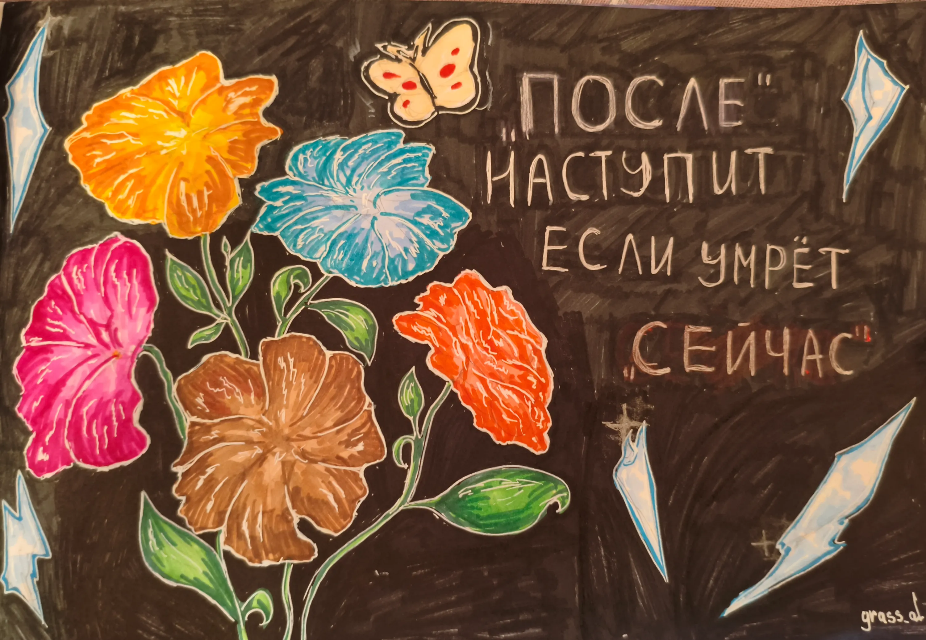 (И только после того, как я закончил, вспомнилось, что у меня есть скетчбук с черными страницами -> я мог не тонировать весь лист маркерами)