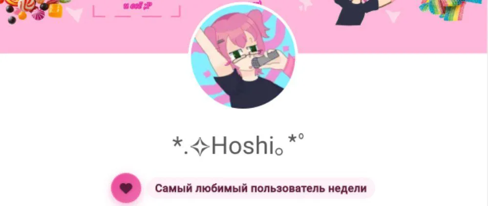 Я любимый пользователь недели??? ЧЕ  #2
