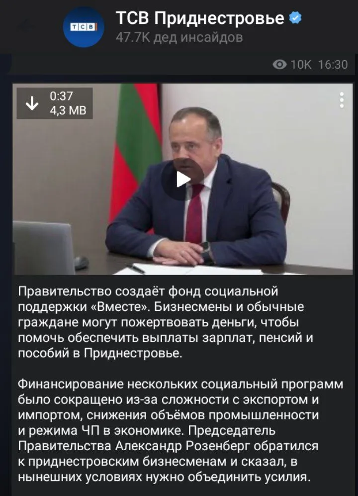 А что насчёт Приднестровья?  #1