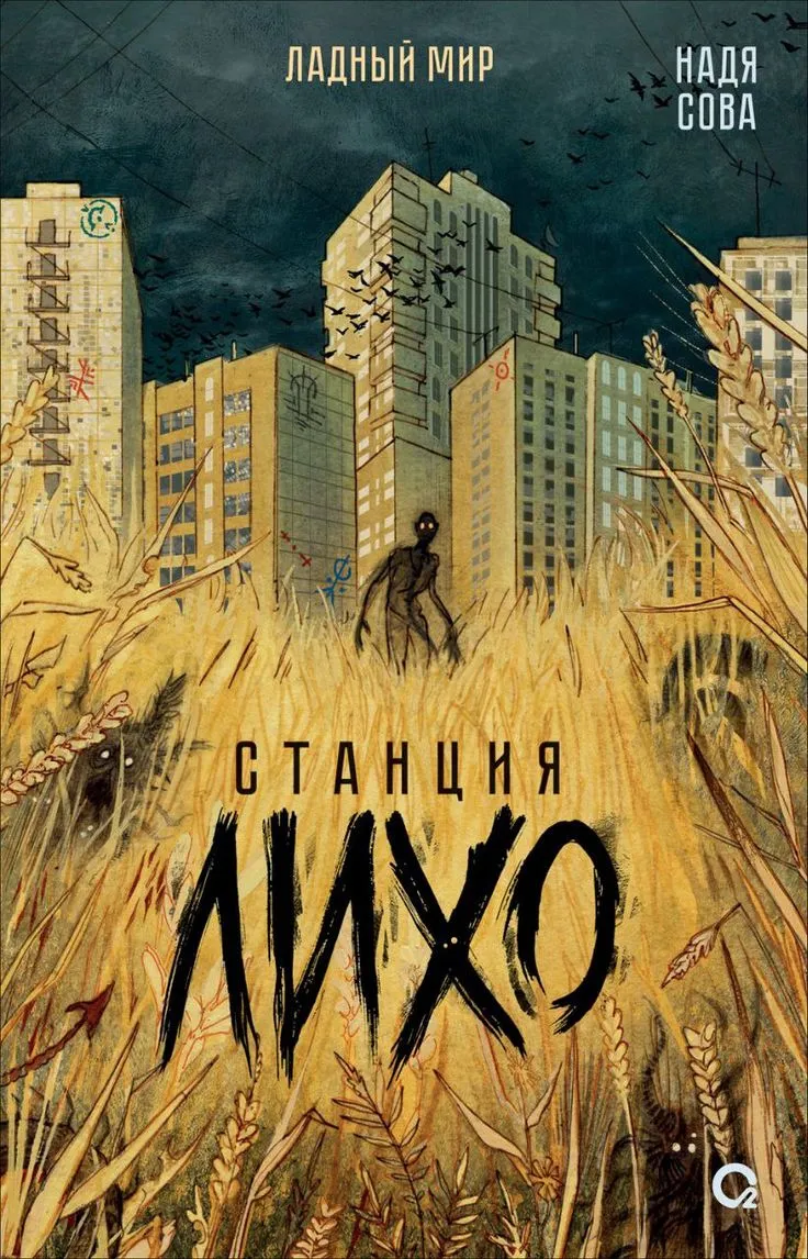 Обложка книги